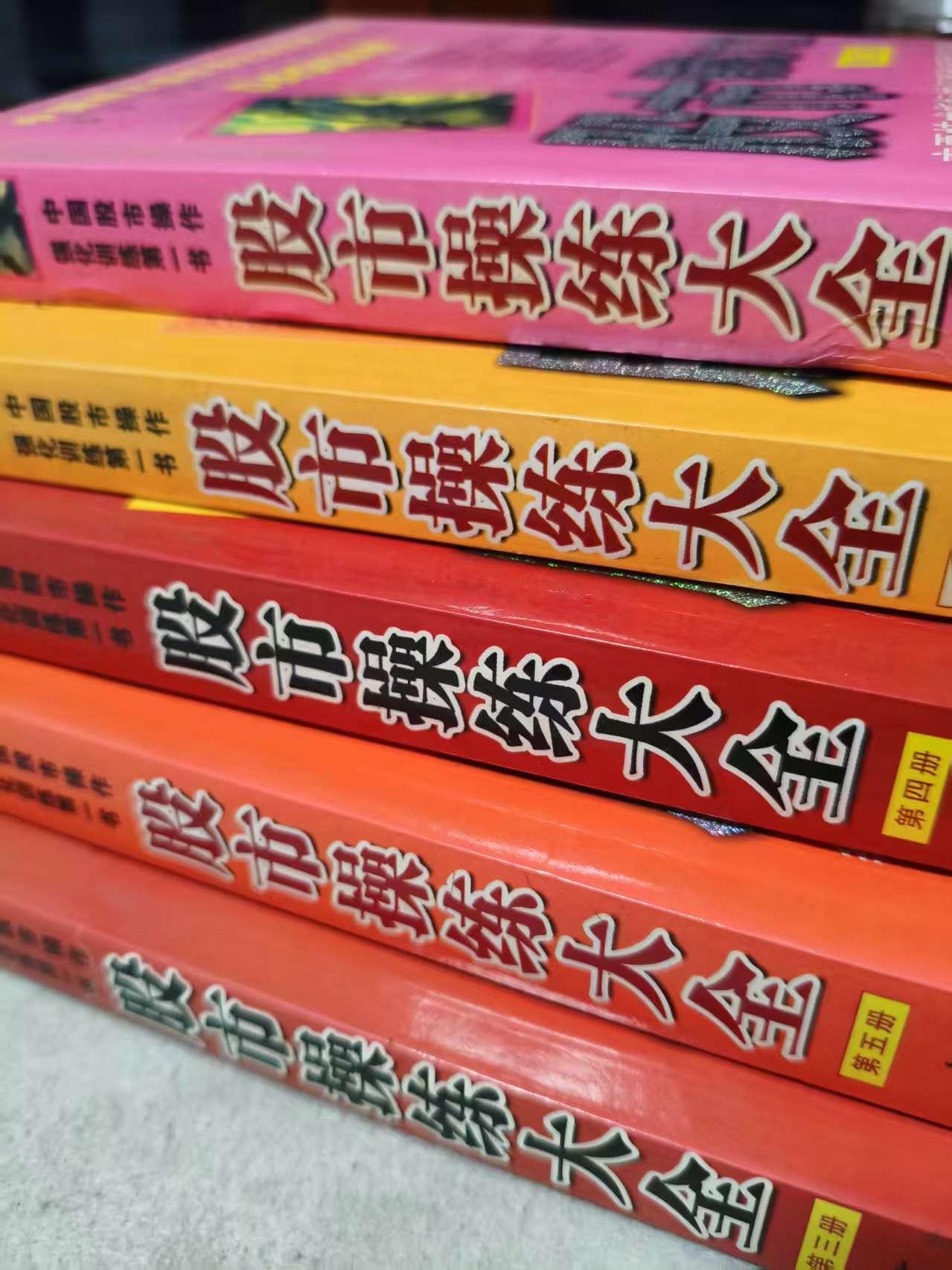 要想炒股少走弯路，我想要做到以下几点：1、入市前先学习，充分了解股市、股票。