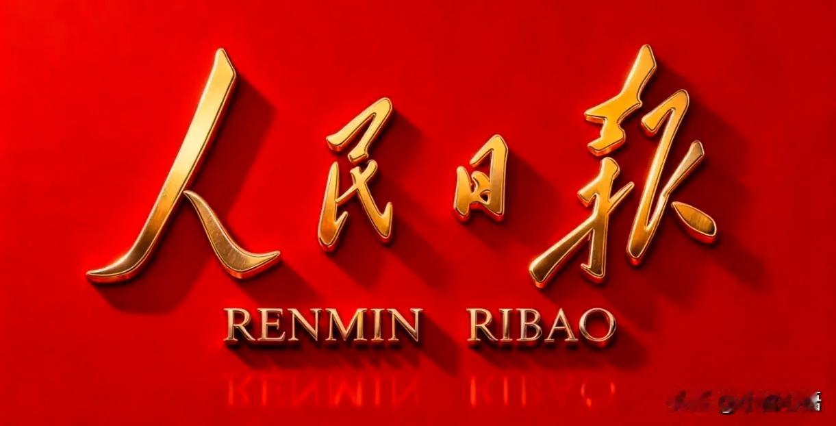 人民日报那句真理我刻进了骨子里：真正的靠山从不是别人，而是鼓起来的钱包、装得满的
