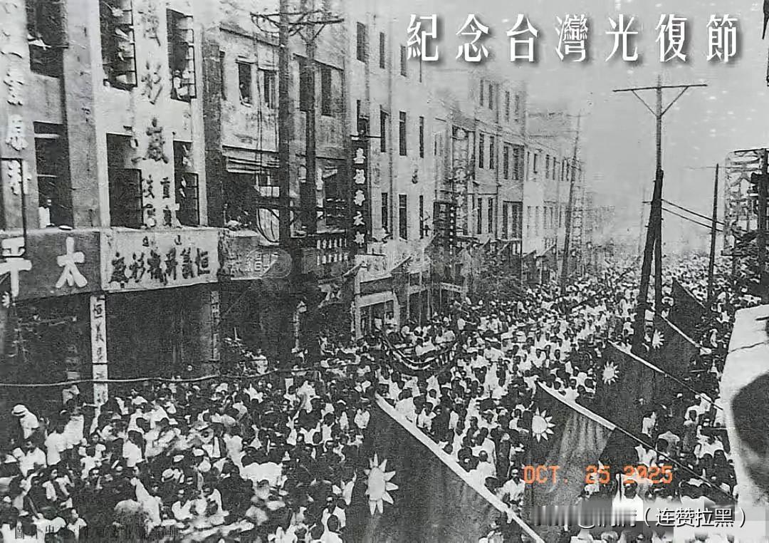 中国政府代表庄严宣告:自即日起,台湾及澎湖列岛已正式重入中国版图,所有一切土地、