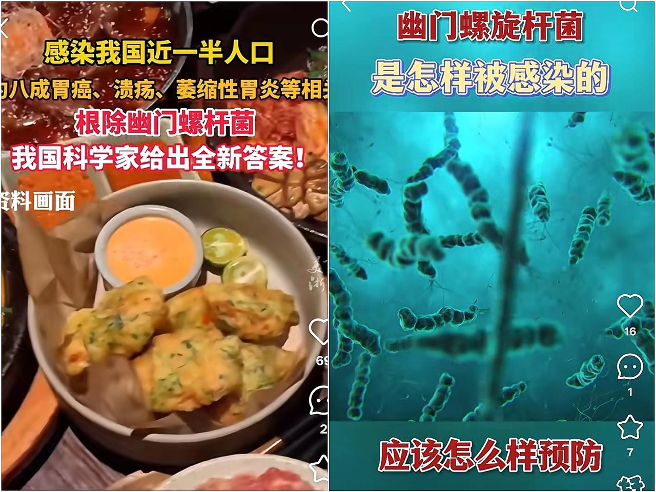 据说有一个外国人，为了证明幽门螺旋杆菌会传染，喝下了一大杯含有幽门螺旋杆菌的饮料