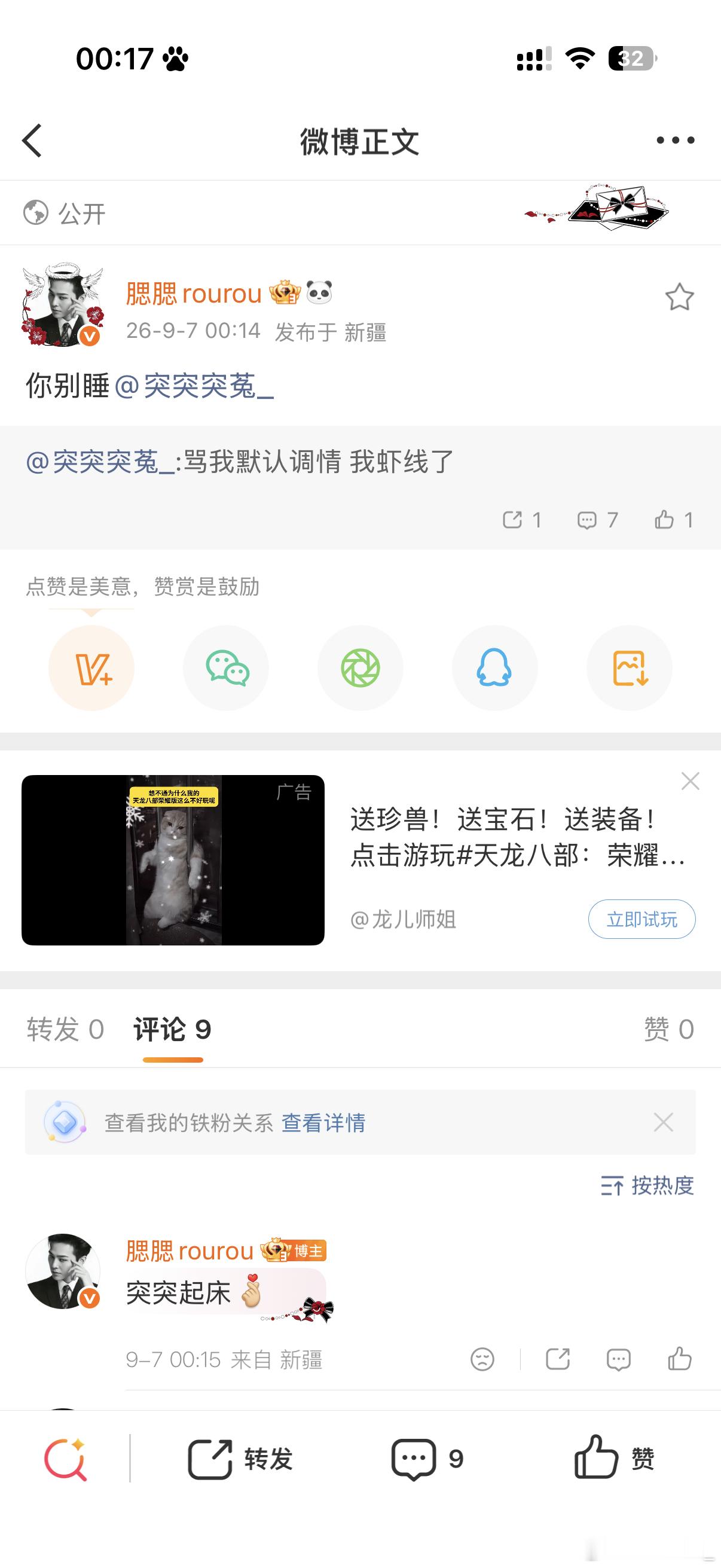 乌鱼子！​​​