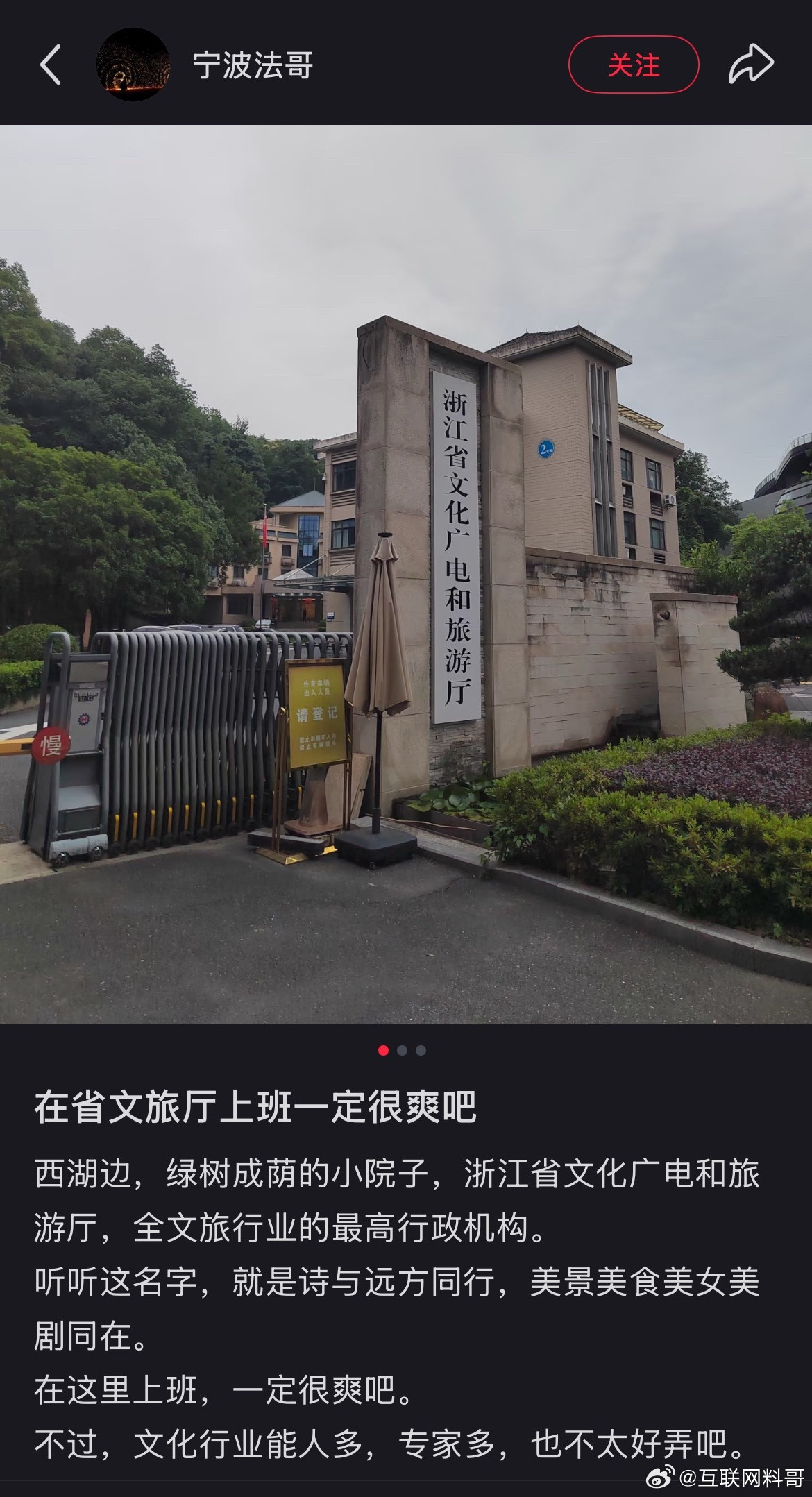 听说这是神仙单位？​​​