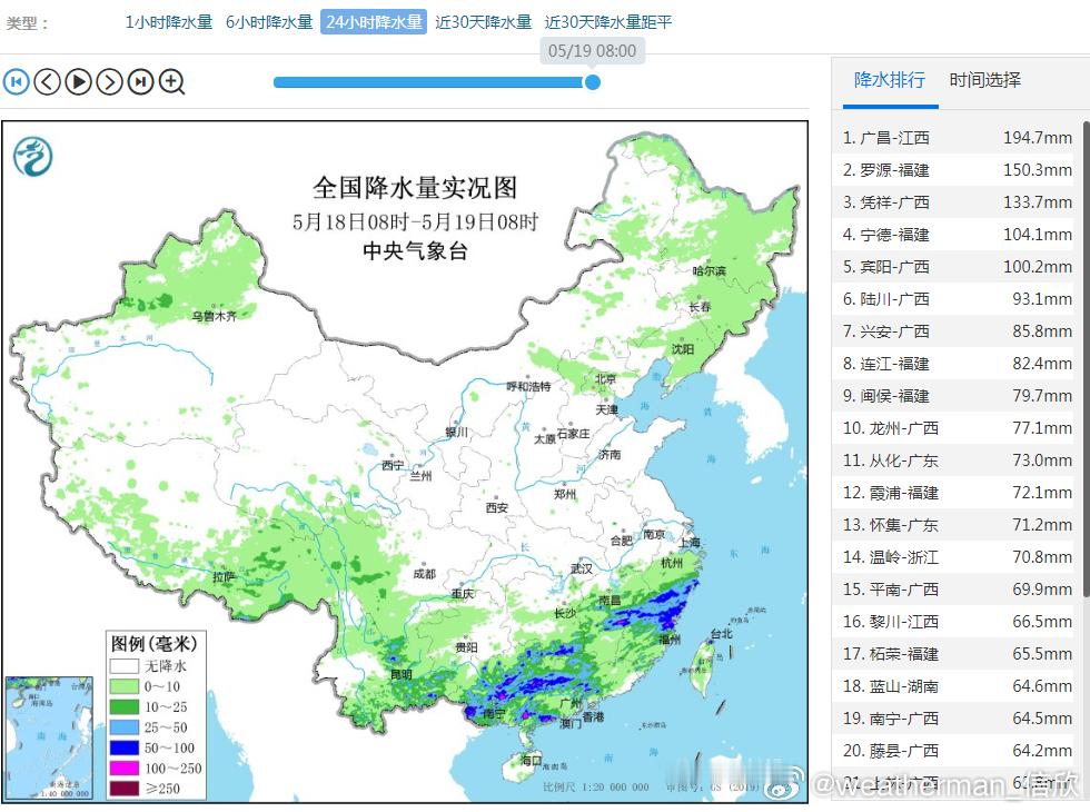 【强降雨和强对流】昨天到今晨，南方的降雨依然是覆盖面广、时空不均、短时强降雨特征