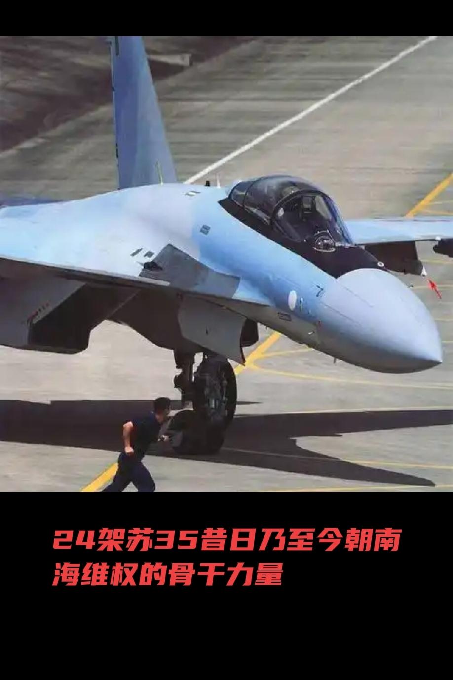 歼20、歼35列装后的苏35歼-20与歼-35列装后，苏-35