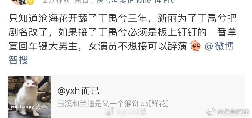 新丽是长了100条舌头到处舔啊……​​​