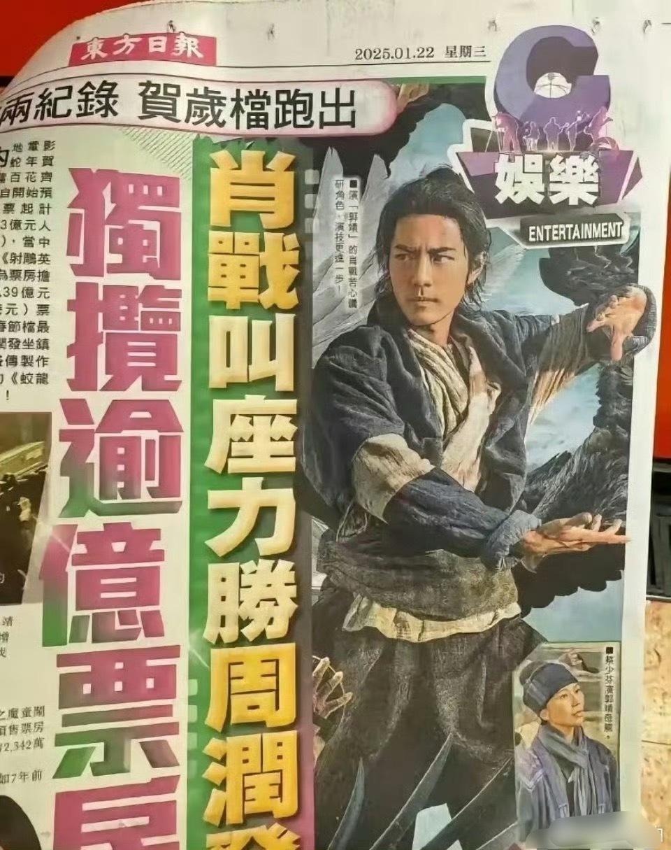 港媒真是敢说，语不惊人死不休，肖战和粉丝看了都吓一跳​​​