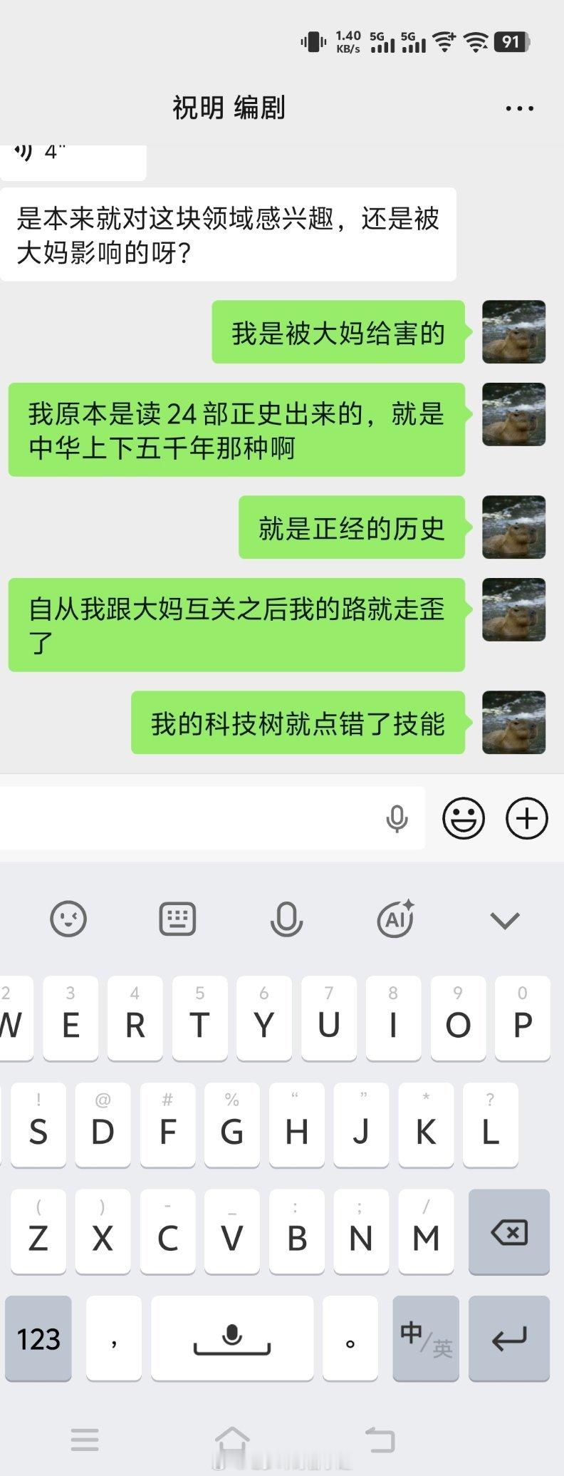 我跟老师都觉得太不正经了！我就是一个正经人～一切责任都在