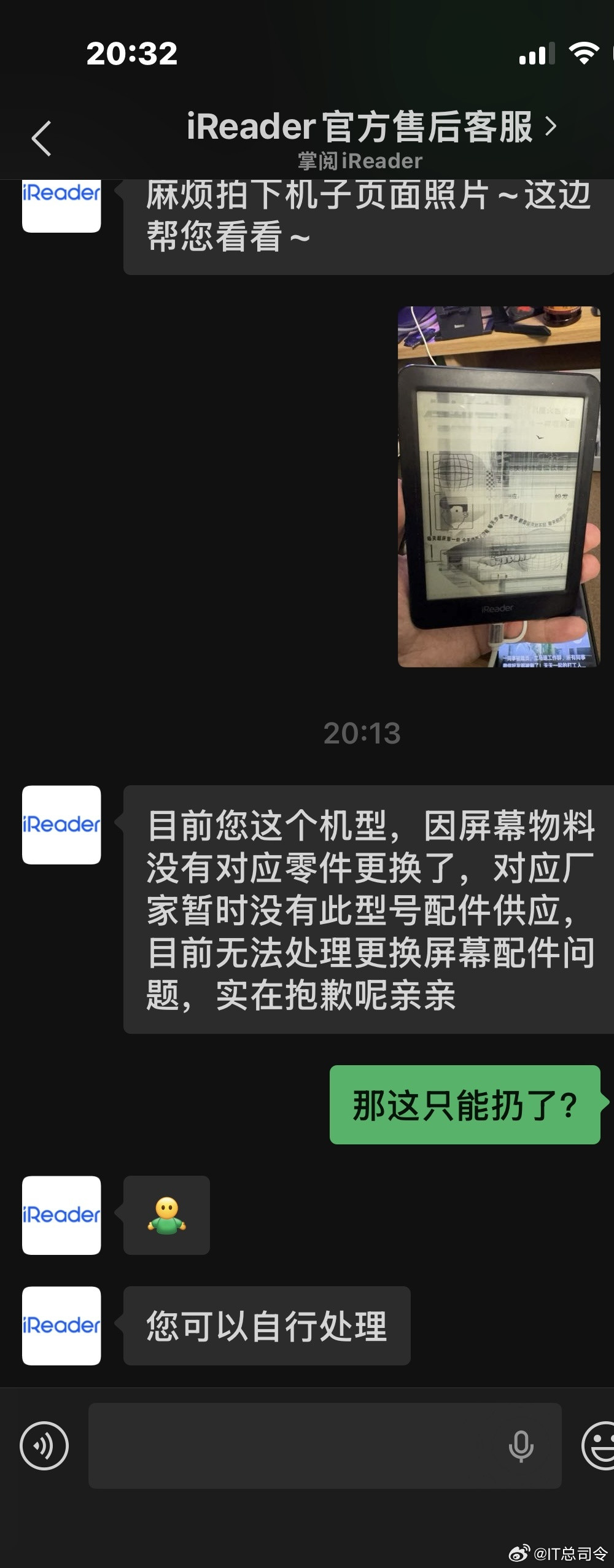 买了9年的ireader最近不知道怎么的，屏幕坏了，联系了售后，说是没有零件了，