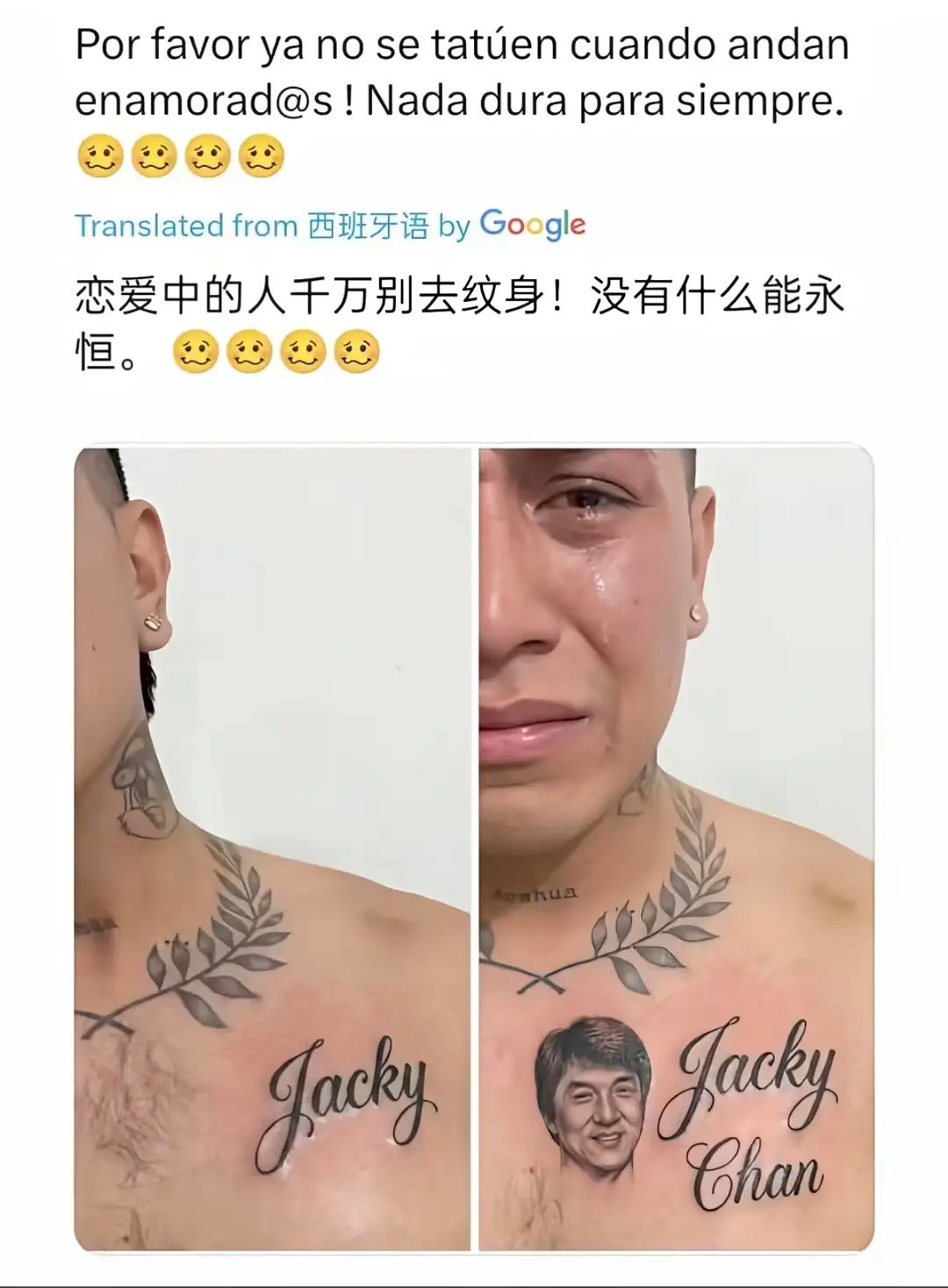 恋爱中纹身不能乱纹成龙大哥最终扛下了所有😂