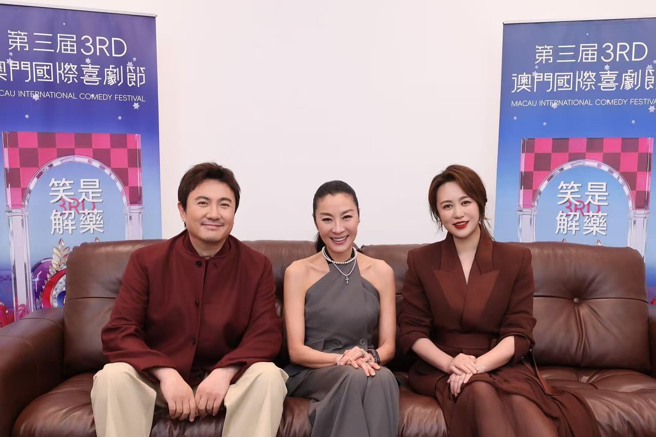 杨紫琼、沈腾和马丽。