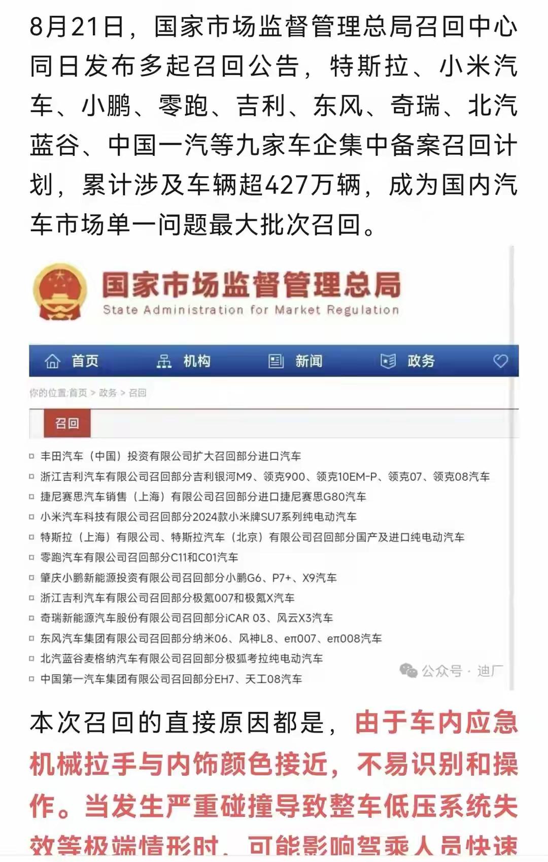 427万辆车召回，这事儿可太让人震惊了！这么庞大的数量，不知道得让多少车企和消费
