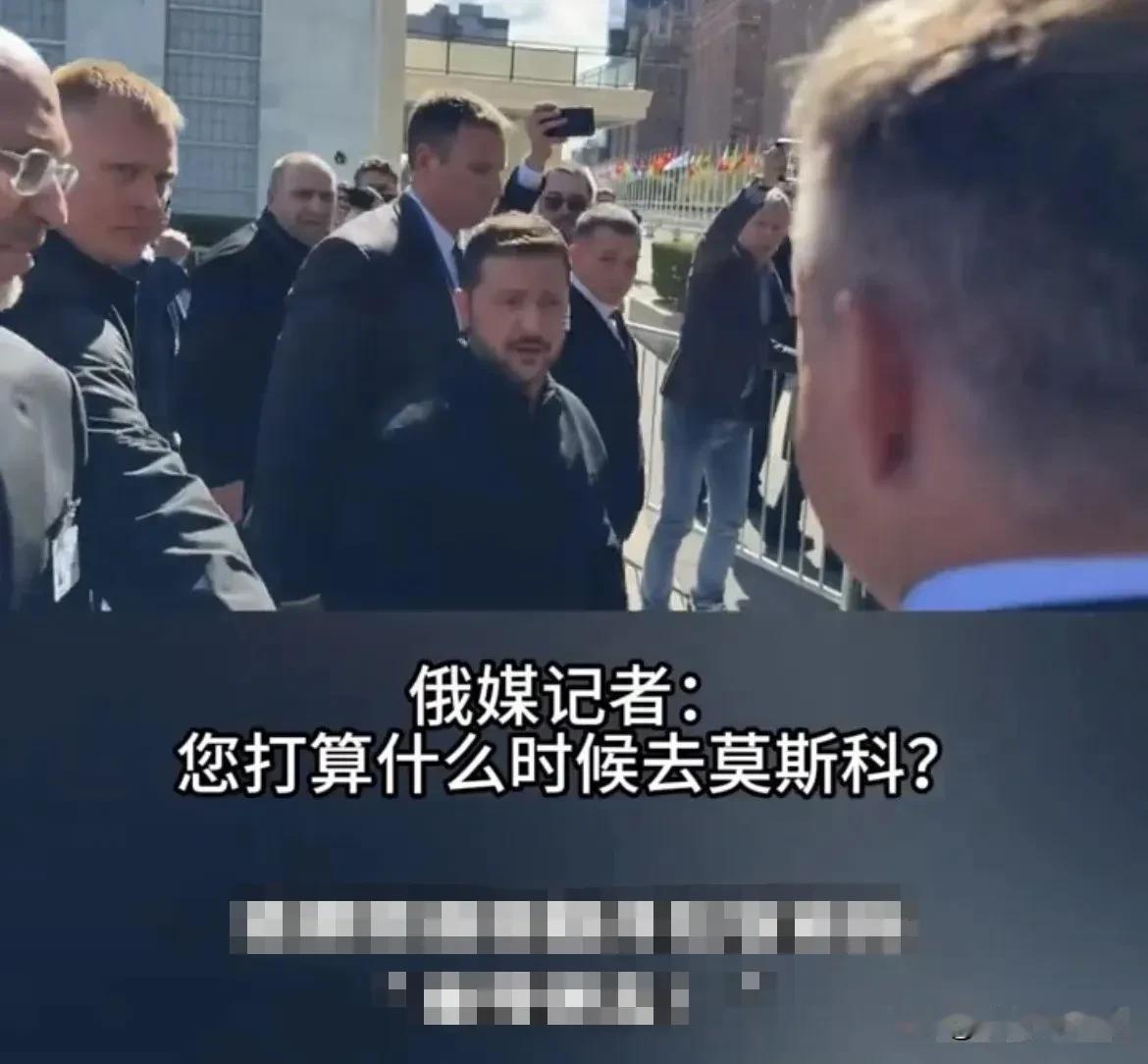这简直是“神”一般的回答！[赞]9月23日，在联合国总部有俄记者问乌克兰总统泽