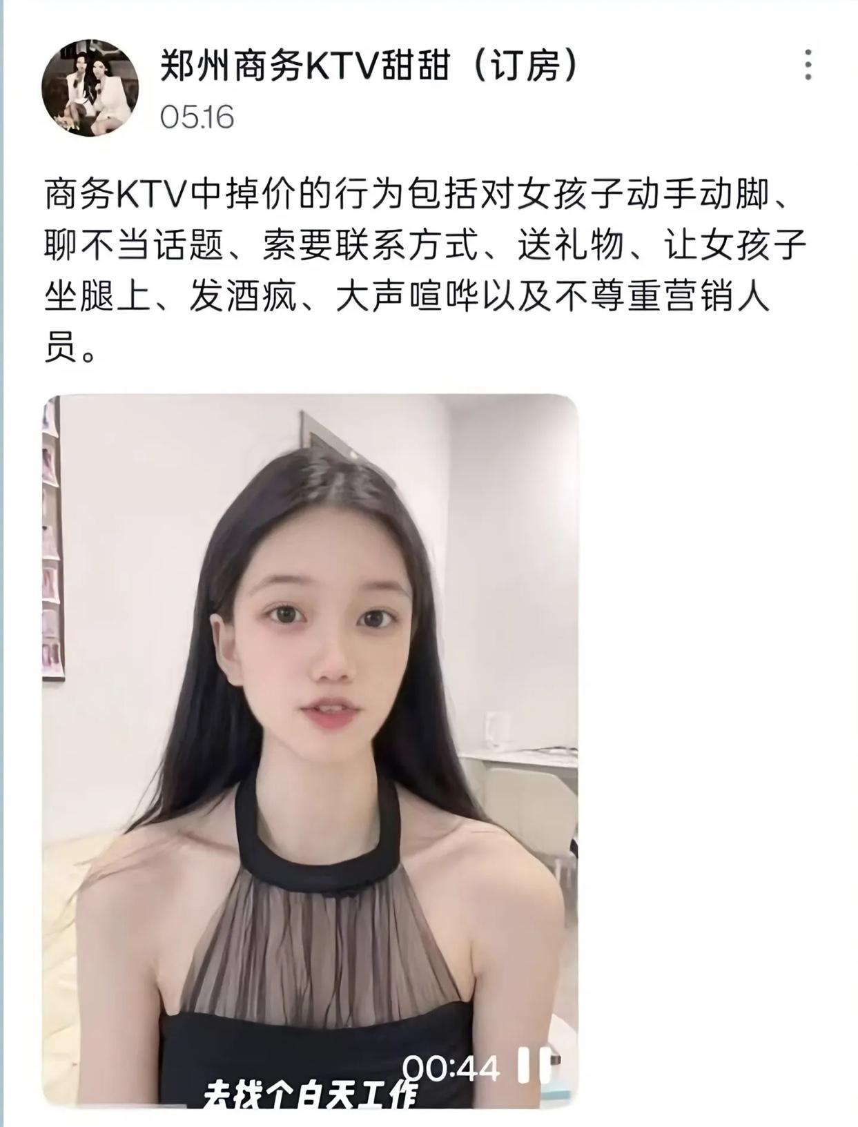 啥叫商务KTV啊？