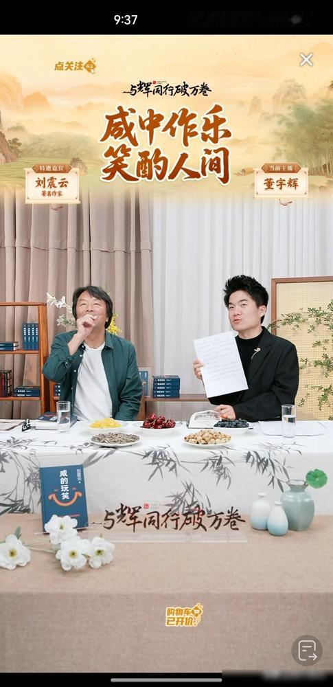 道可道，非常道。当宇辉开始举起一张提纲做总结陈词的时候，聪明的刘震云老师知道访谈