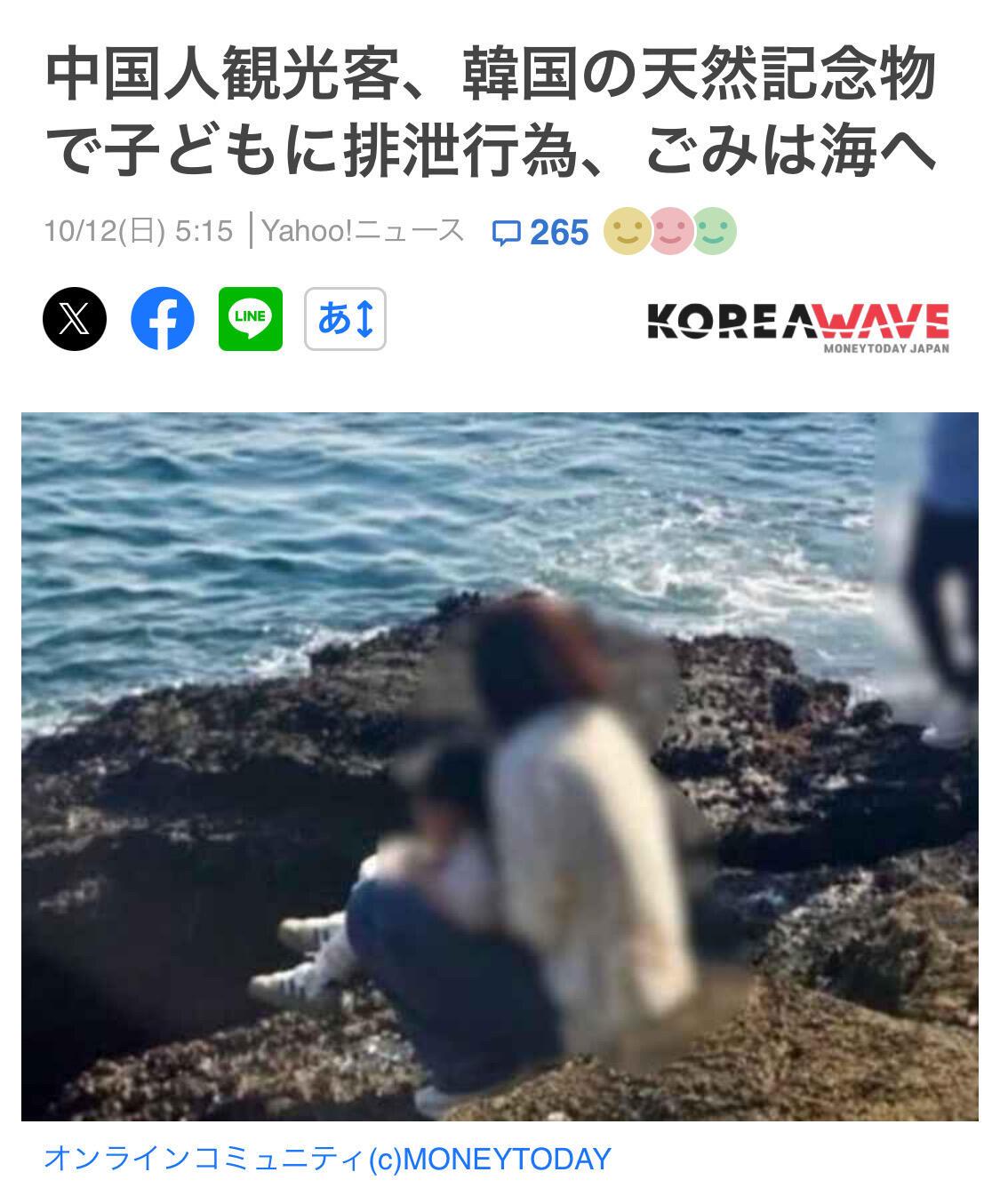 这事儿真是让人看了就来气。济州岛那个叫“龙头海岸”的地方，是人家韩国的天然纪