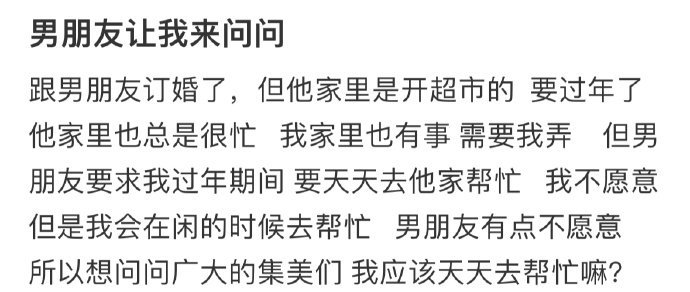 男朋友让我来问问！！！