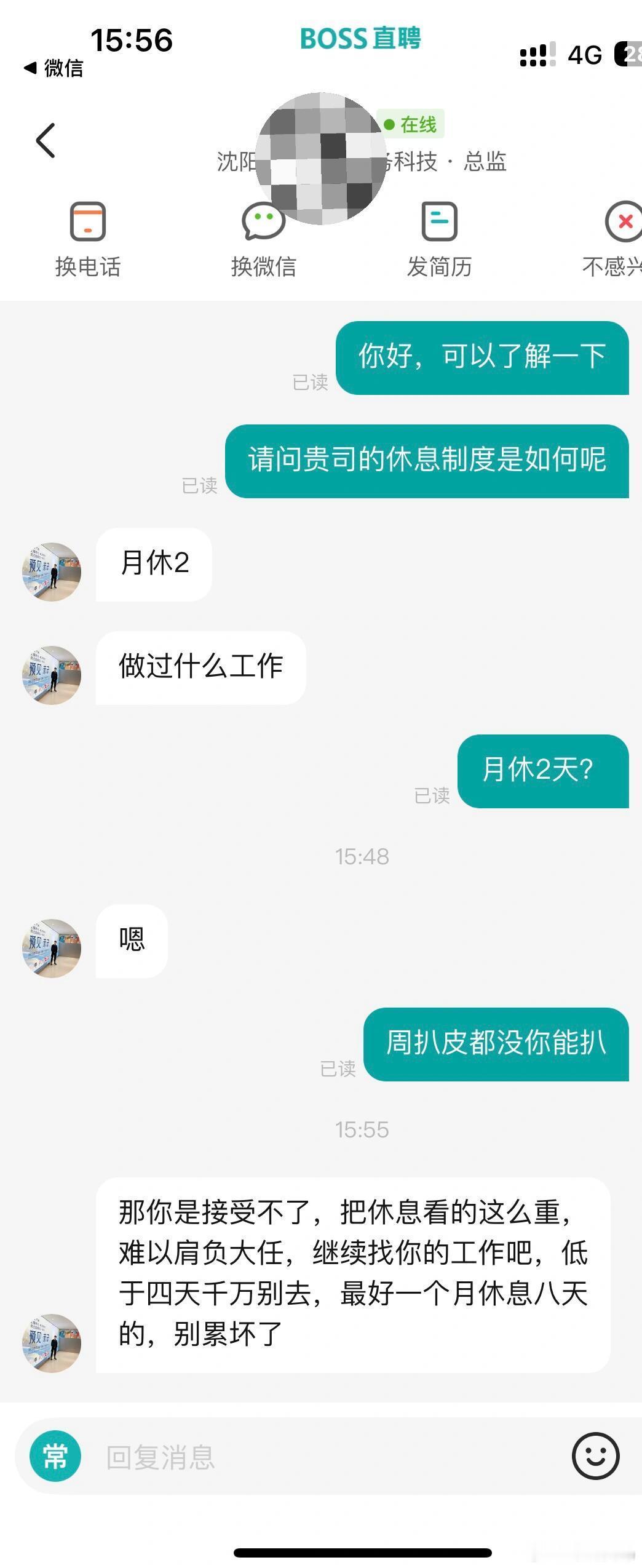广州的就业环境已经离谱到这个程度了吗