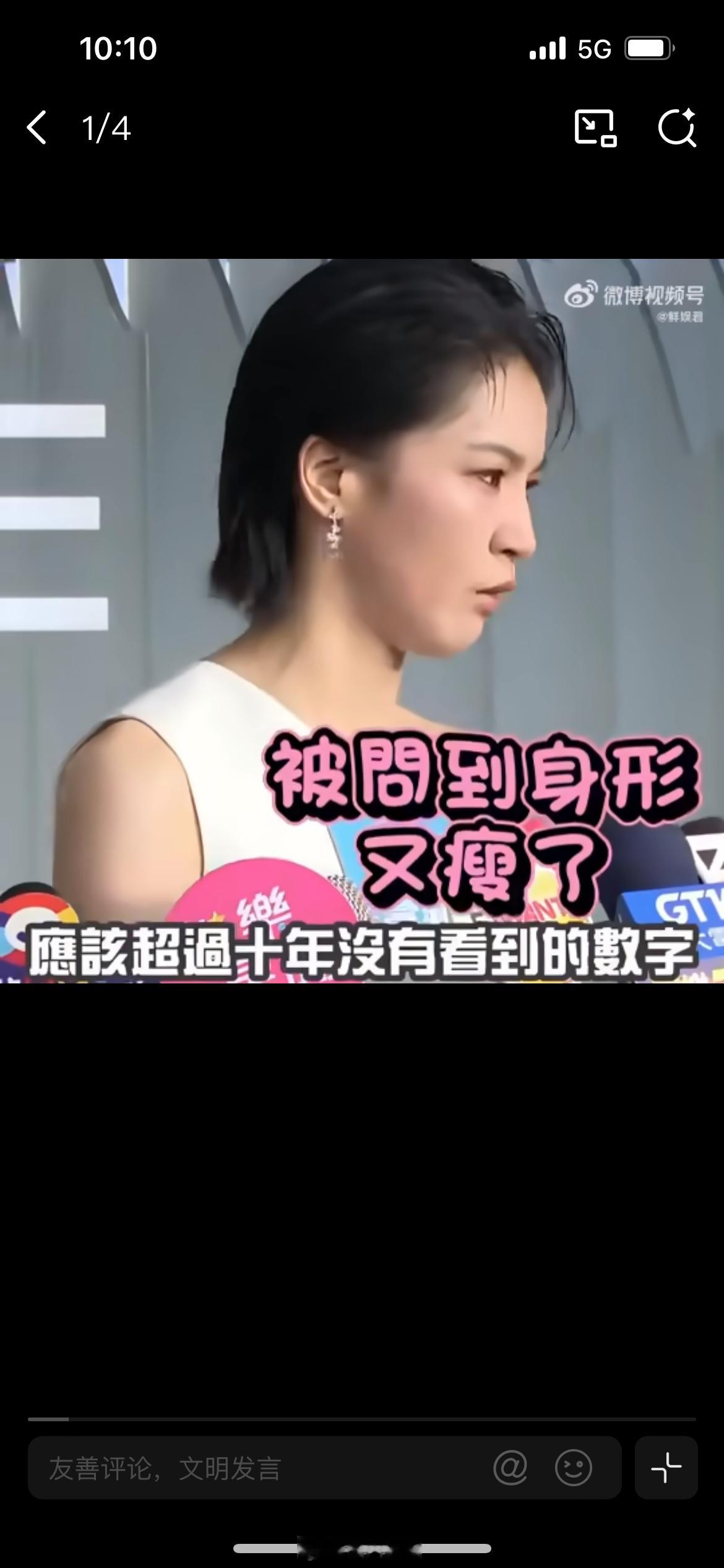 曾沛慈参加浪姐瘦了14斤，曾沛慈近期出席活动受访，聊起录制《乘风2026》的经历