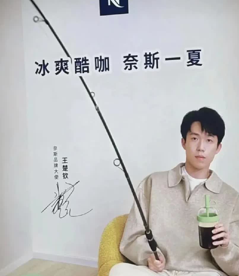 王楚钦钓鱼，主打一个愿者上钩，要不然也不会在室内钓鱼呀！也不知道这张