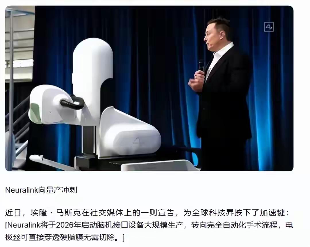 【完整榜单：脑机接口产业即将爆发，这场“人机合一”的革命，会带来怎样的未来？】