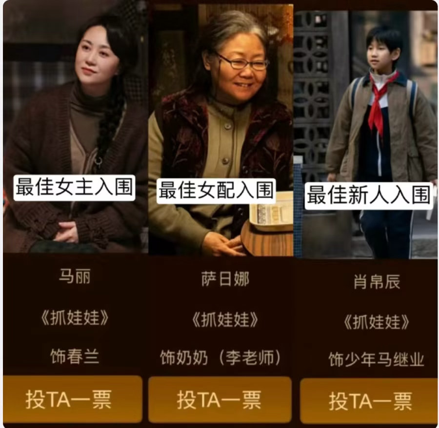 百花奖：沈腾被抛弃，高叶准影后，154亿《哪吒2》仅一项入围