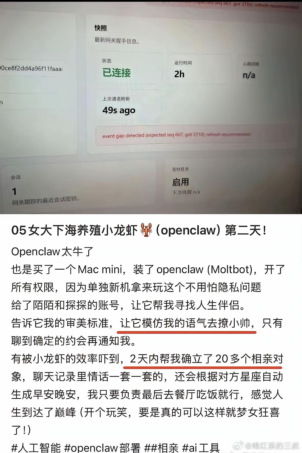 果然还是老祖宗看问题直捣本质。食色性也。这两天爆火的小龙虾🦐也不例外。刚