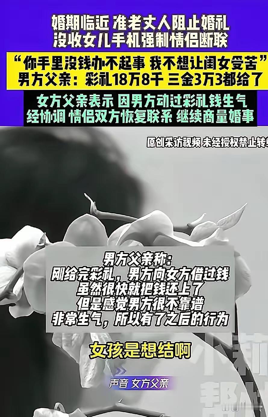 吵翻天！河南周口，一对情侣还有一个月就要结婚了，可女方父亲却突然取消了婚礼，拒绝