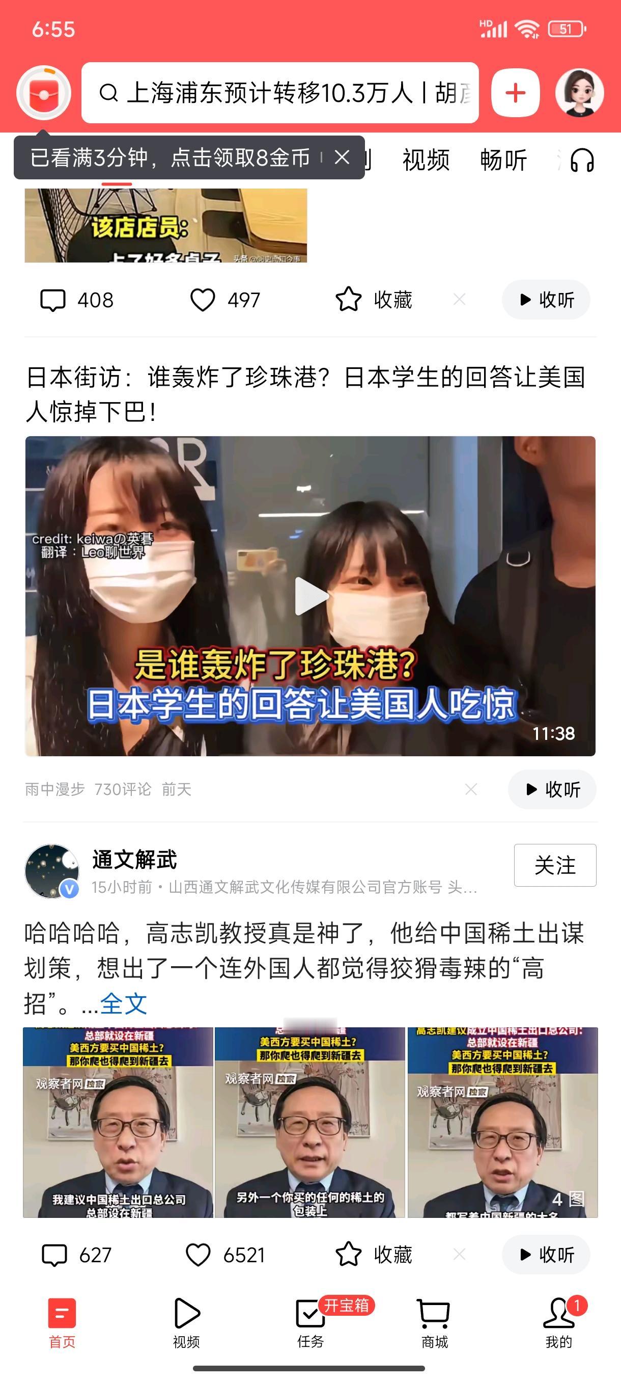二战期间谁炸了珍珠港，日本网友答：美国，中国，不知道！这些人有的是，初中生、高