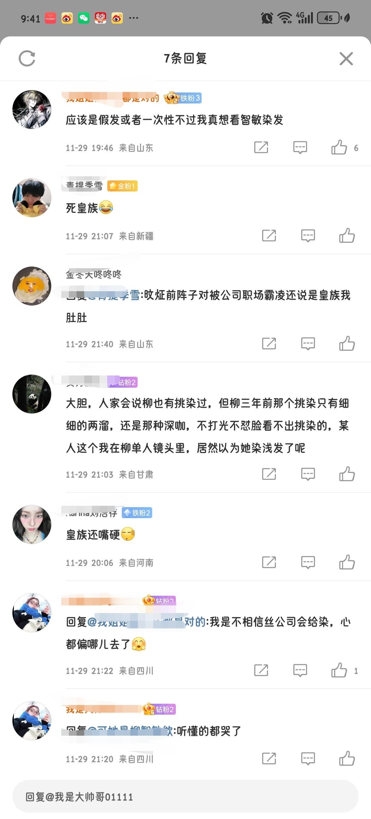 怎么看待柳智敏粉丝说金旼炡是4⃣️皇族请问金旼炡被职场霸凌是怎么一回事呢64