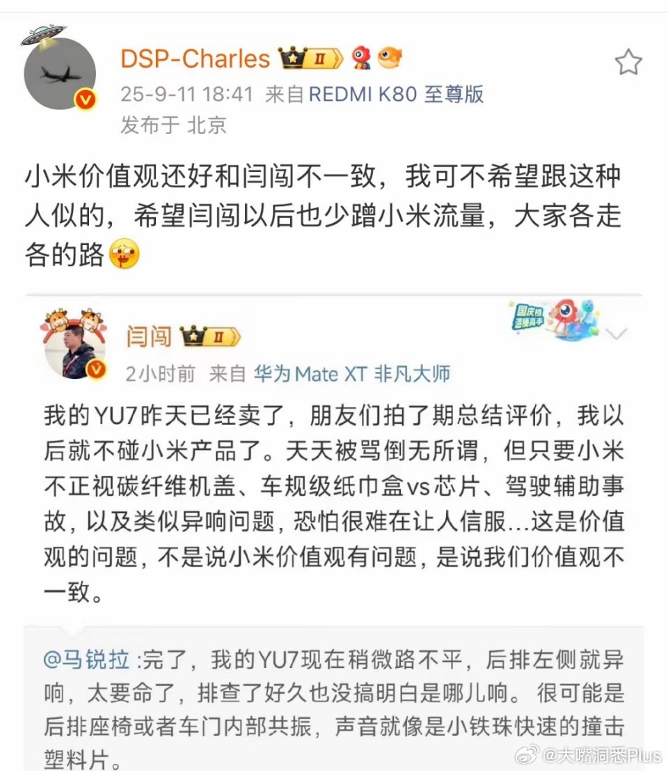 反正不准说，一说了就是蹭，不说也是蹭。买了车是蹭，卖了还是蹭。在这群KML心里，