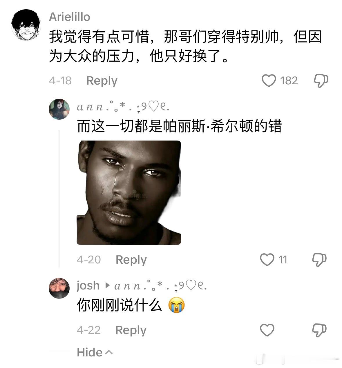 虽然感觉他一直都是随心所欲穿衣服但是我支持让希尔顿背这个锅