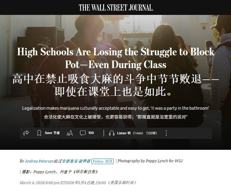 MAGA!让每个美国高中生在课堂上都有大麻吸，这是文明的象象征！应该在全美普及。