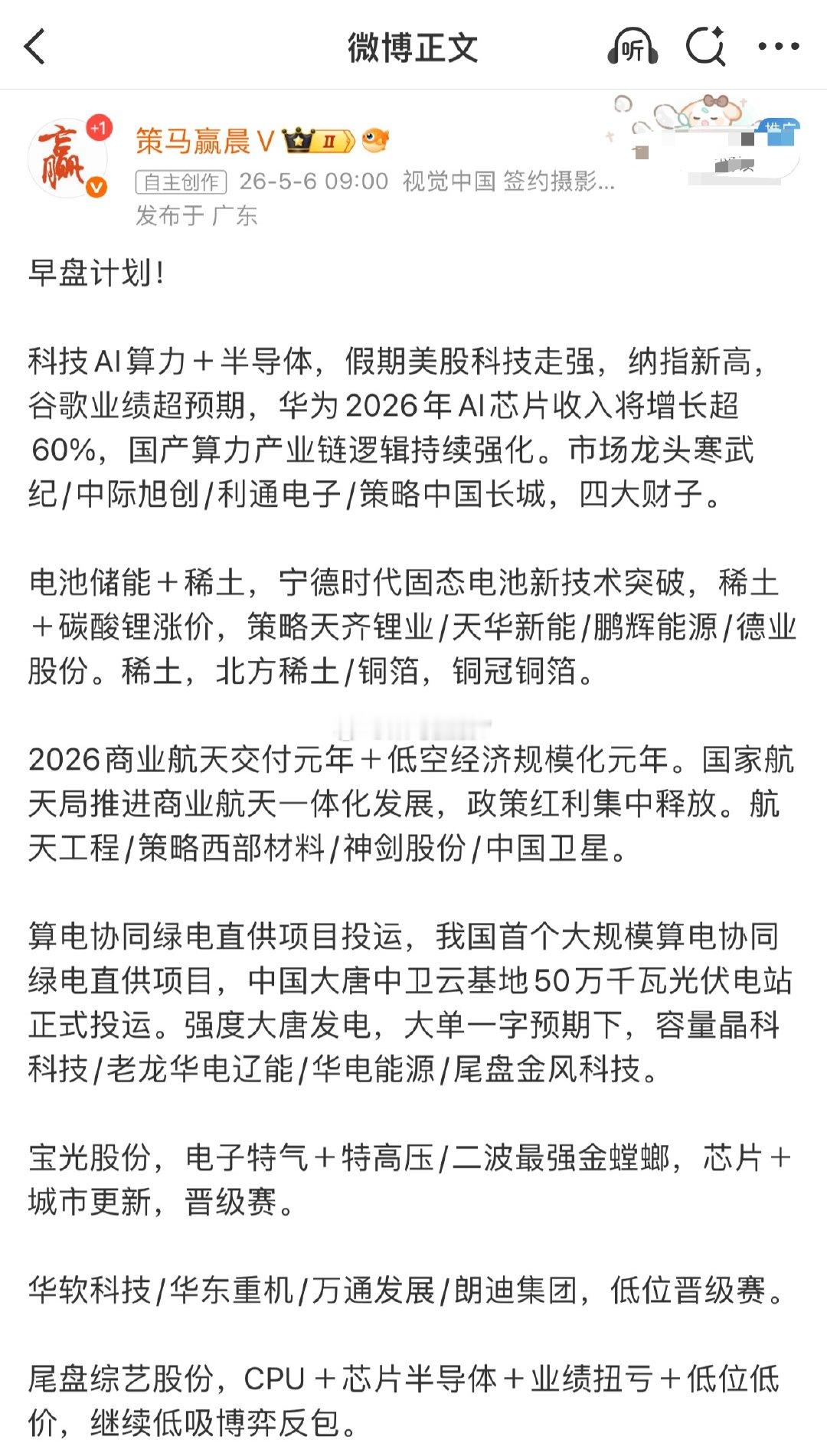 医药＋消费，高低切换，防守板块。交大昂立，低价+消费+保健品，庄家控盘洗出不坚定