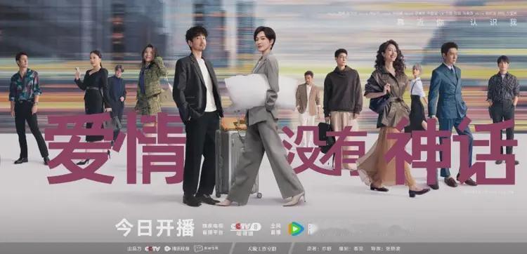 电视剧《爱情没有神话》为什么被吐槽？电视剧爱情没有神话能在央视播出应该说是小概率