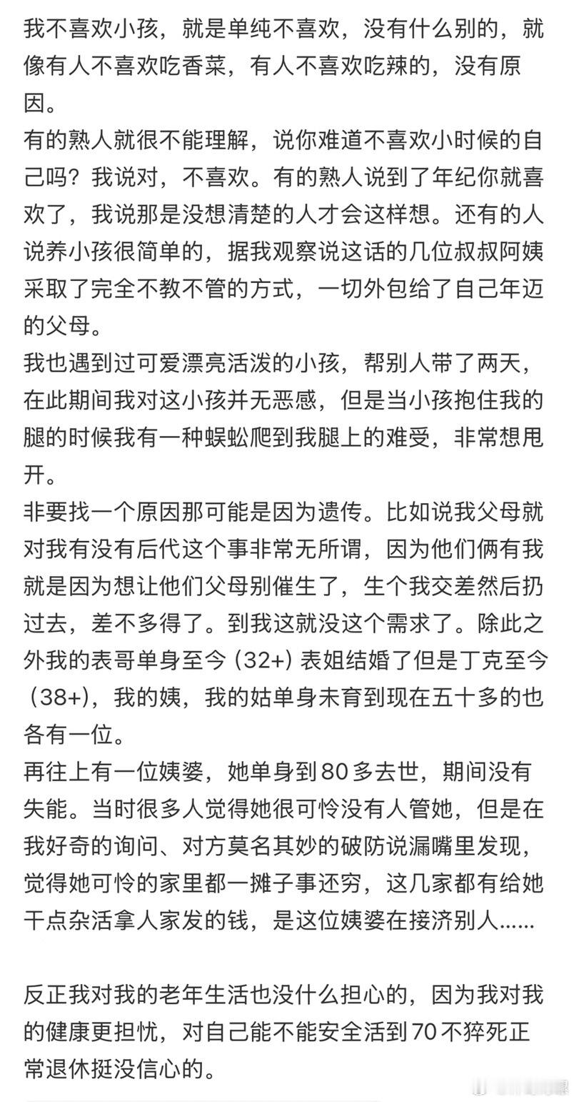 不喜欢小孩不是什么难以理解的吧？