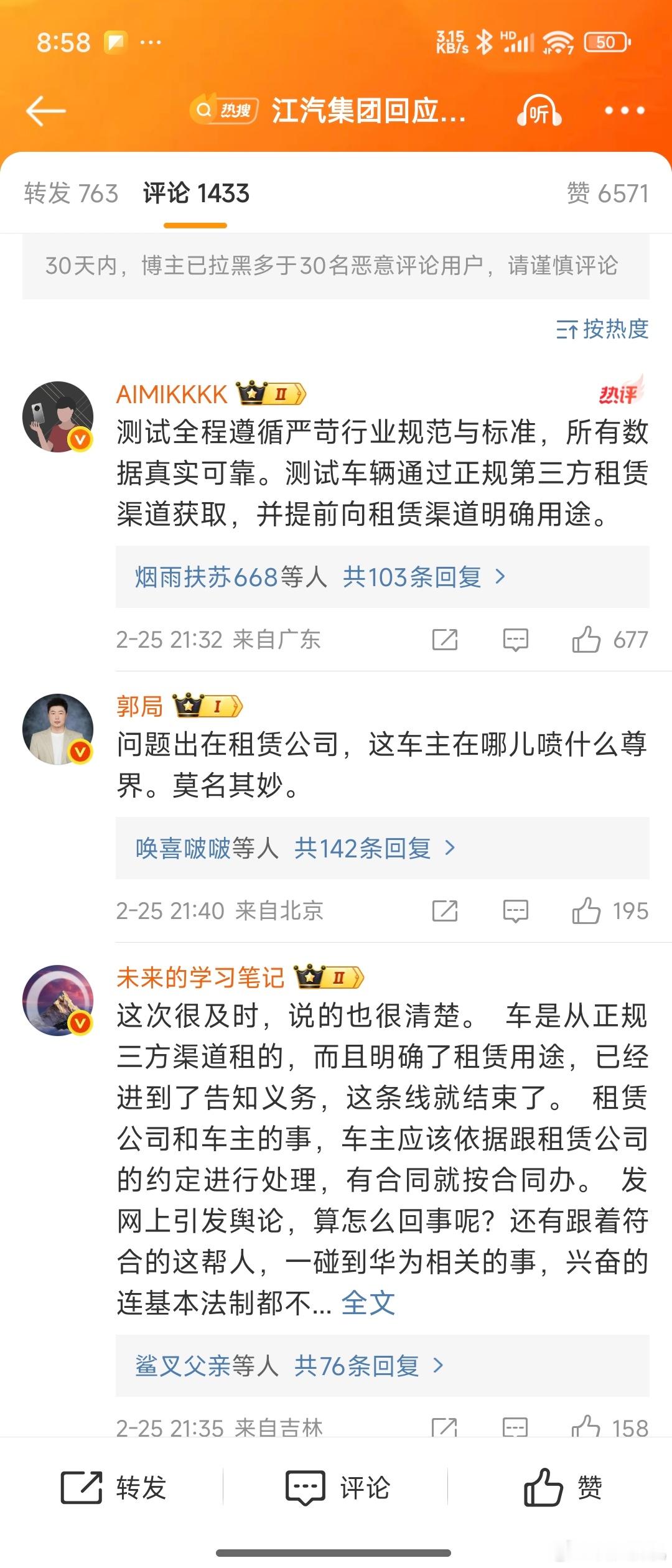 评论区真是一言难尽，二级评论大都是嘲讽质疑的声音…[捂脸哭][捂脸哭]感觉，建议租车