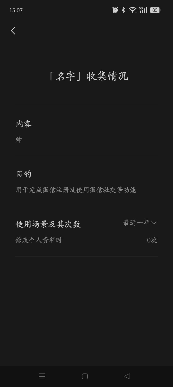 遇到喜欢的ID就这样