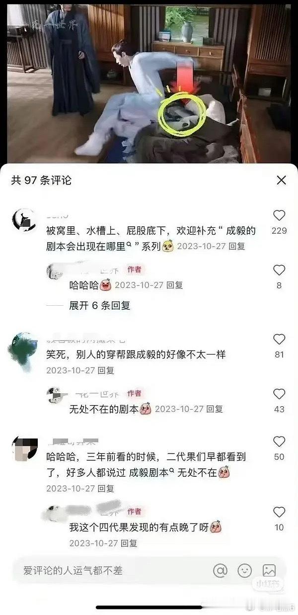 糊，是最好的保护色！看评论，23年粉丝就发现正片带剧本！到25年了还没改，只能说