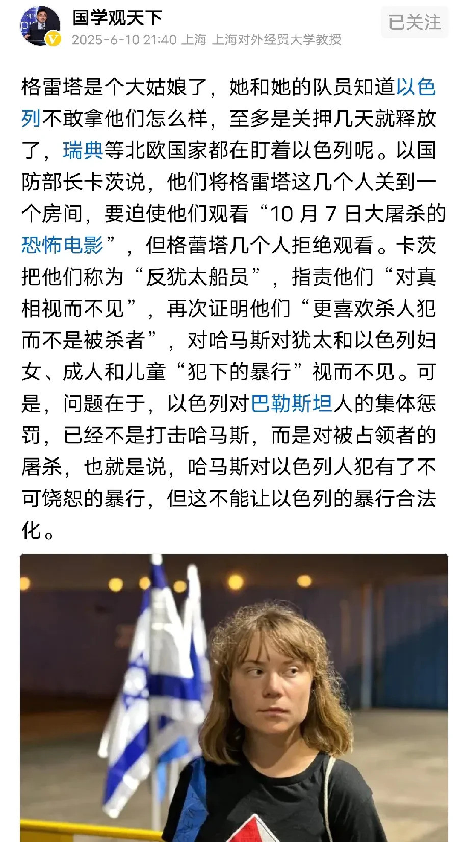 环保少女不再被利用---气炸了！