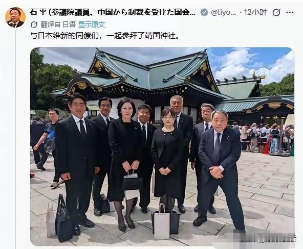 石平汉奸太无耻了！8月15日，他公开发文炫耀自己参拜靖国神社，从图像上看，他这