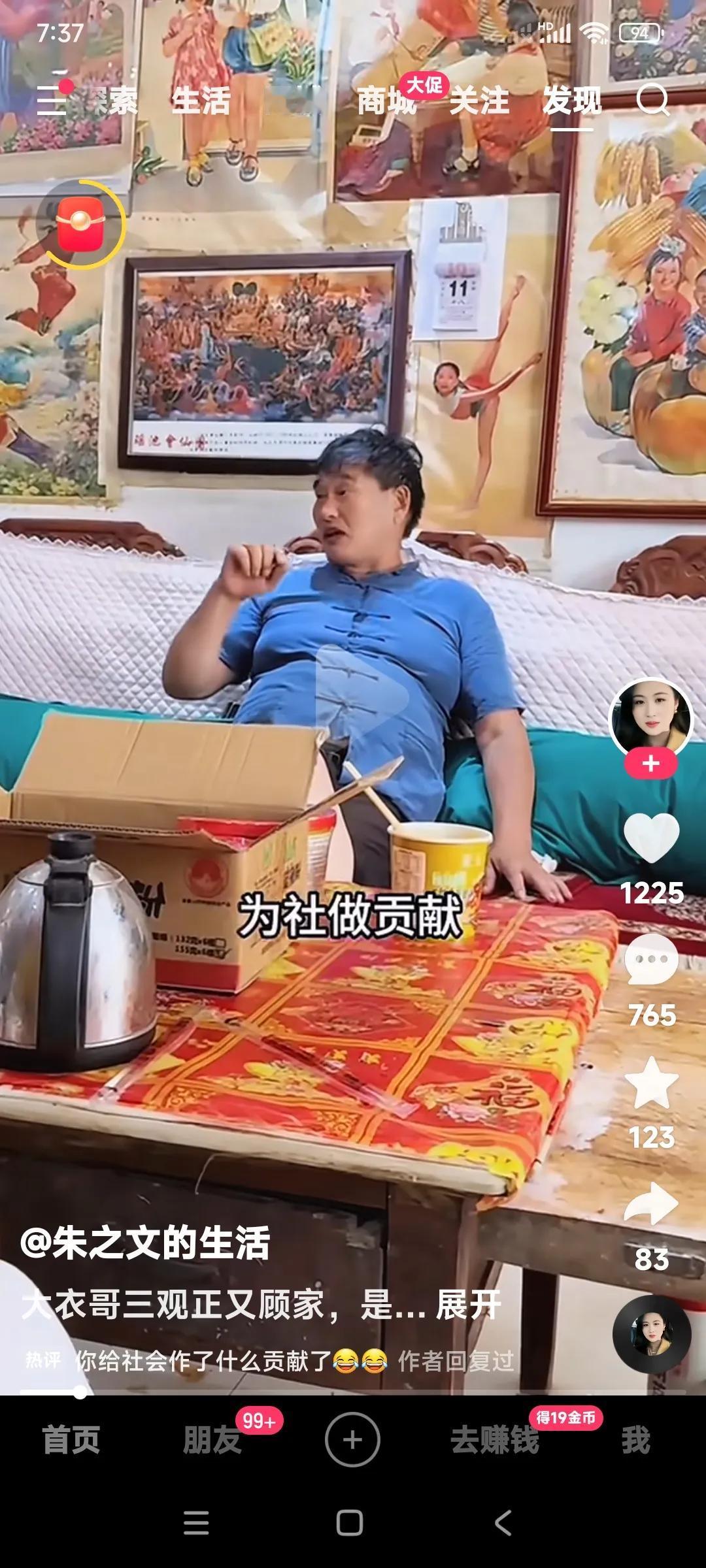 朱之文偶尔也有发脾气的时候。他也要和黑他的人和事说道说道。他说我为社会做