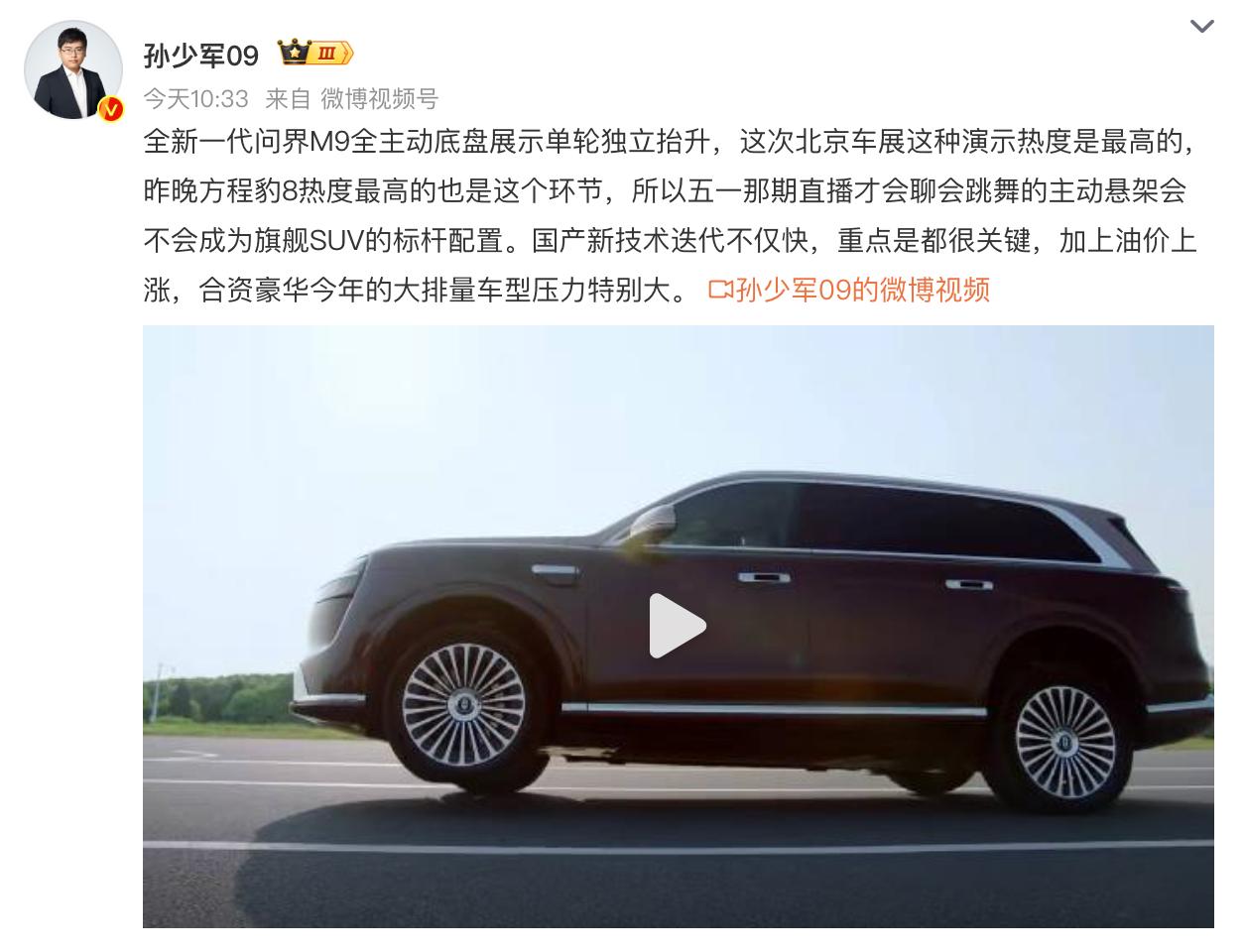 高速爆胎不用慌？全新一代问界M9这套底盘给了个新答案最近网上流出一段全新一代问