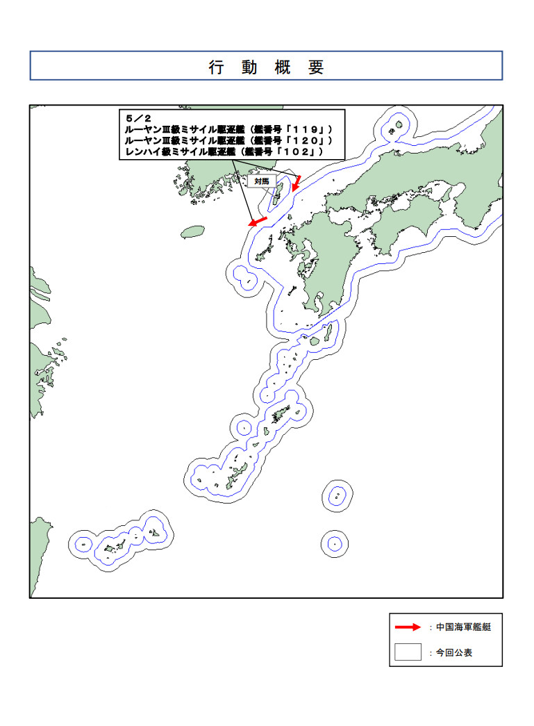 在日本海晃悠一个多月以后，055拉萨舰编队返回东海。5月2号，中国海军055型驱