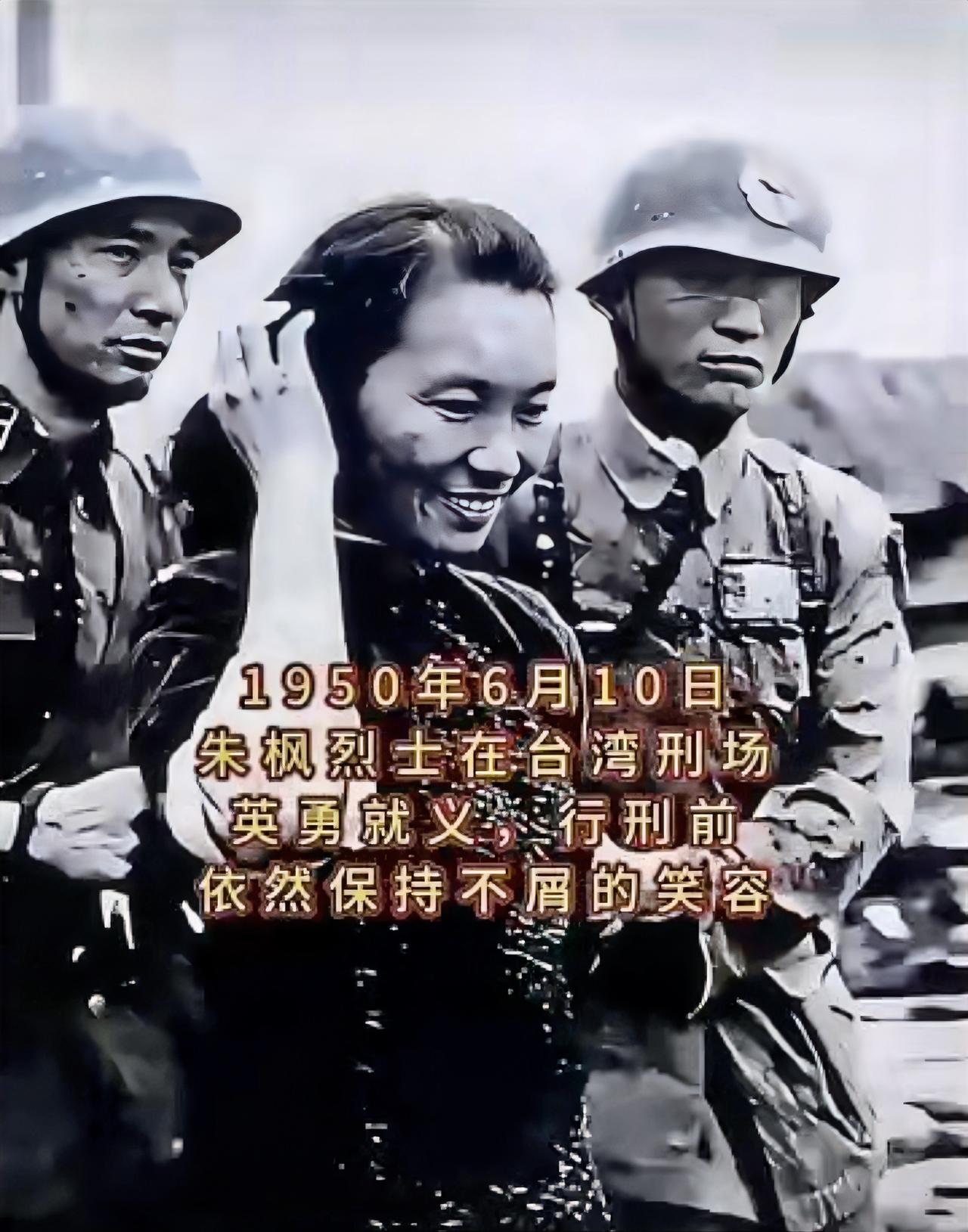 看到朱枫烈士走向刑场的影像，瞬间让人泪崩。1950年6月10日，在台北刑场，她