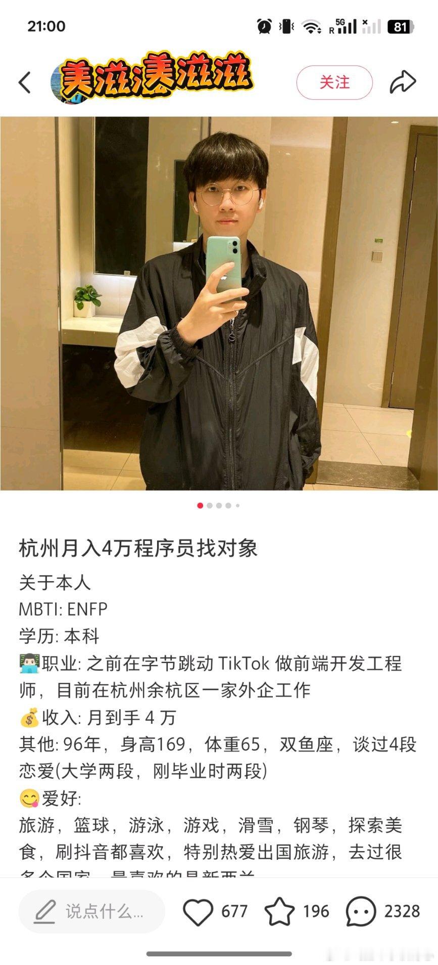 “如何评价21岁集美对月薪4w的富哥们儿的言论？”“好想嫁啊，可是嫁不了。还是挑