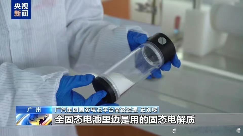 那些等固态电池量产后就换车或者买电车的朋友来看看，现在首条大容量全固态电池产线已