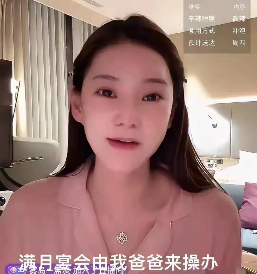 马筱梅败光好人缘，有三个特征曝光，直播时称“亲妈”给她买一套睡衣2000多人民币