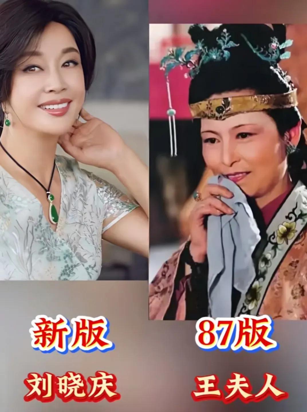 同样演《红楼梦》，新版演员和87版放在一起，差距一目了然87版《红楼梦》，