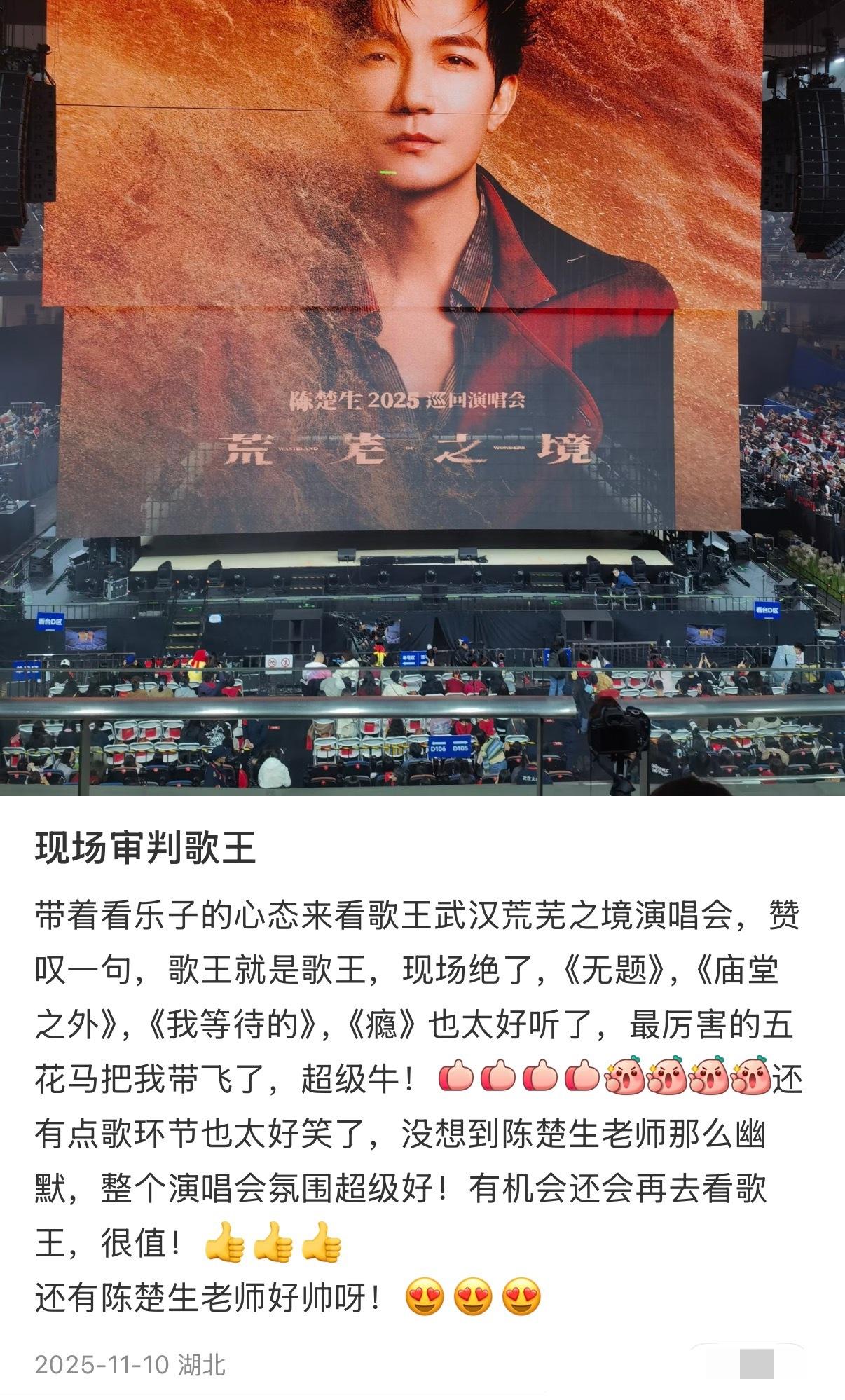 一位本来抱着看乐子心态审判歌王的路人，被五花马带飞竟然连刷4场荒芜之境。哈哈哈