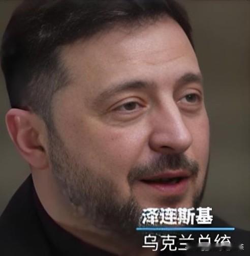 快讯！乌克兰🇺🇦宣布泽连斯基新消息真没想到，泽连斯基要求是这个？据媒